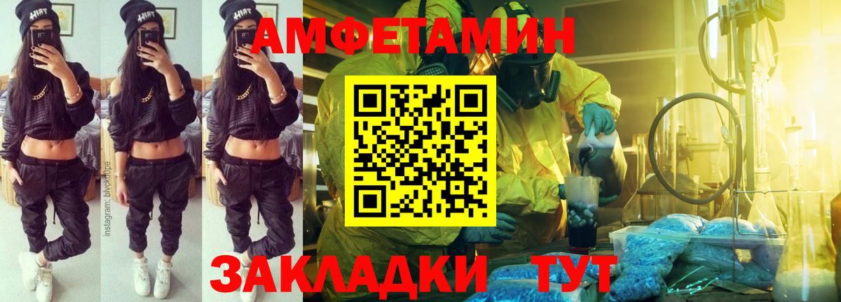 Amphetamine 97% Елабуга