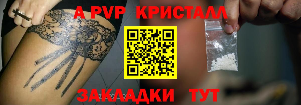 Елабуга  A PVP Crystall  Alpha PVP VHQ  Вход с VPN  A-PVP VHQ 