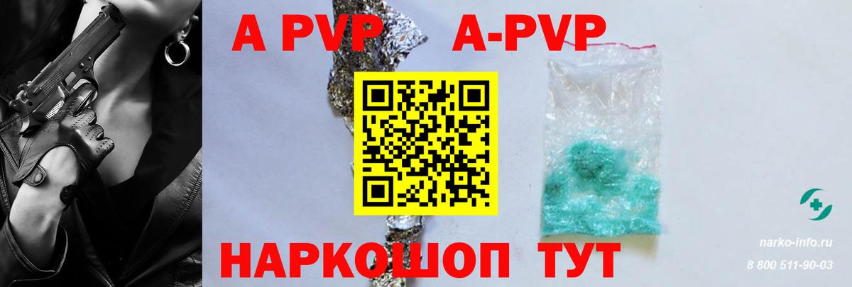 Alpha-PVP Соль Елабуга