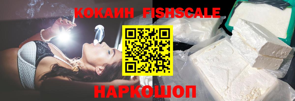 Кокаин 99% Елабуга