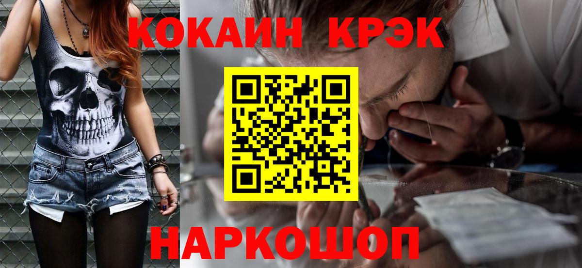 COCAIN FishScale  КОКАИН Fish Scale  Вход с VPN  Елабуга 