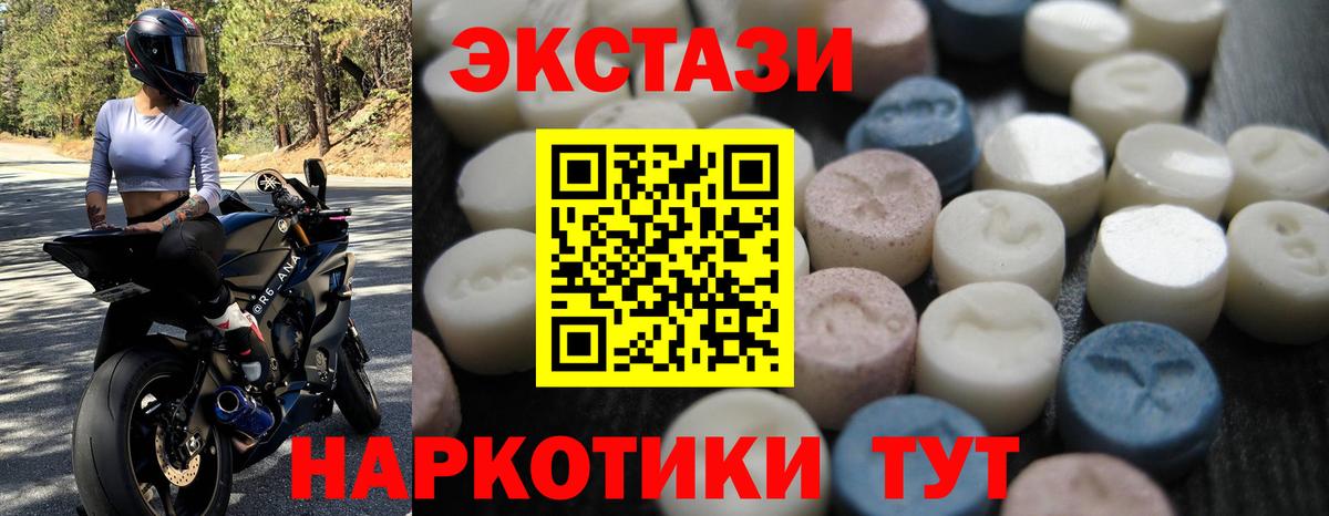 закладка  Вход с VPN  Елабуга  ЭКСТАЗИ 280 MDMA  ЭКСТАЗИ бентли 