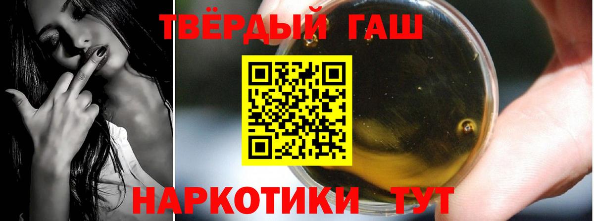 ГАШ ice o lator  Вход с VPN  Гашиш  Гашиш Ice-O-Lator  Елабуга 