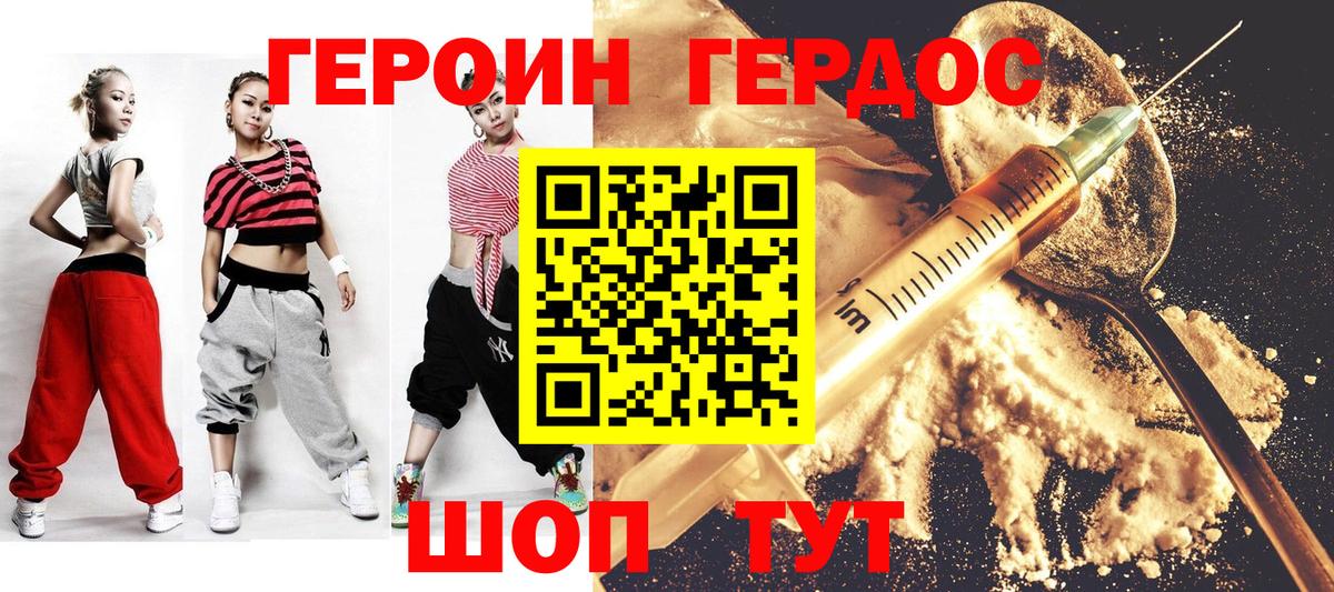 ГЕРОИН хмурый Елабуга