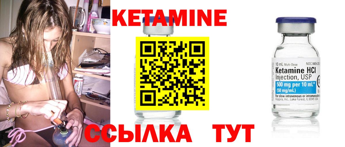 Елабуга  Кетамин ketamine  Кетамин VHQ  Вход с VPN 