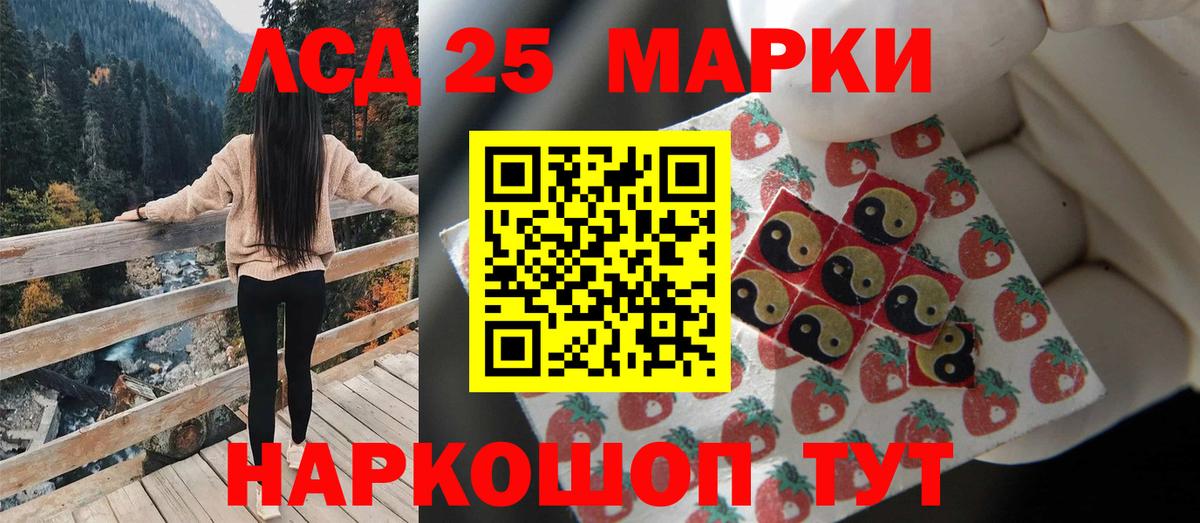 LSD-25 экстази кислота Елабуга