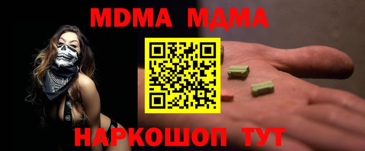 MDMA молли  МДМА молли  Вход с VPN  Елабуга 