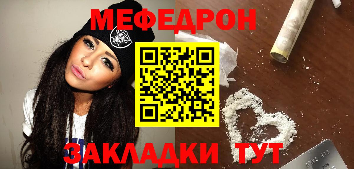 МЯУ-МЯУ VHQ  Вход с VPN  Елабуга  МЕФ  цены   МЕФ VHQ  Меф 