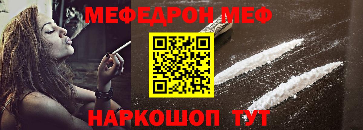 Меф кристаллы Елабуга