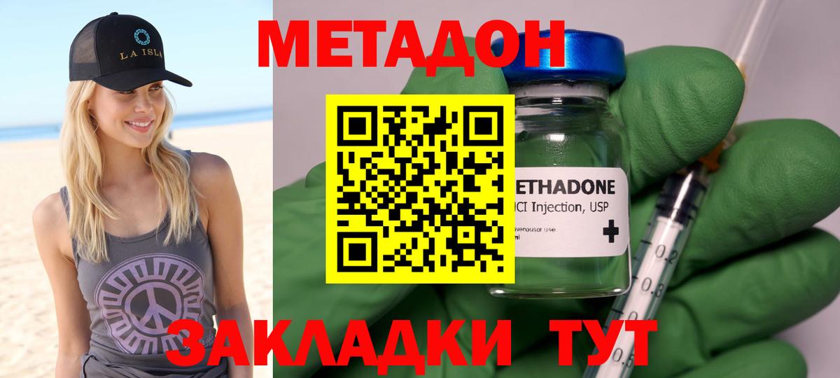 Елабуга  МЕТАДОН мёд  даркнет состав  Вход с VPN  МЕТАДОН VHQ 