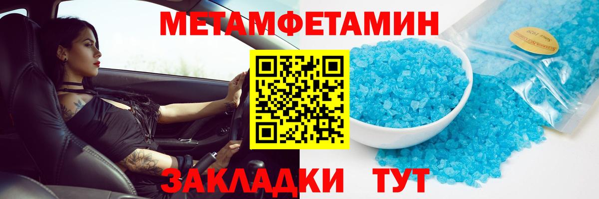 Метамфетамин витя Елабуга
