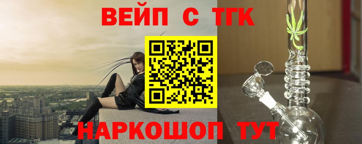 Дистиллят ТГК THC oil Елабуга
